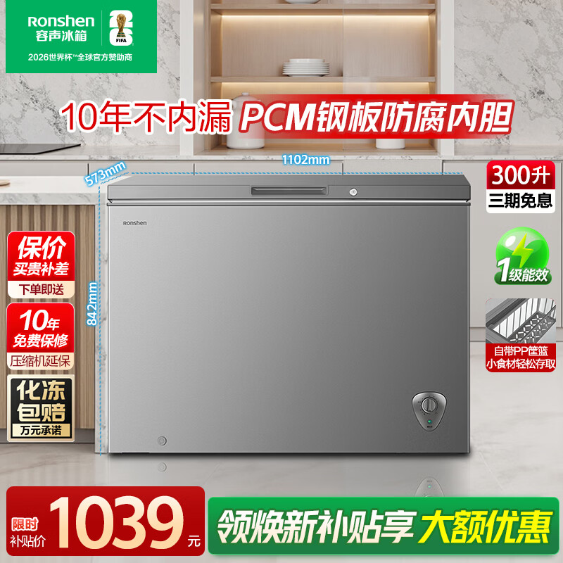 Ronshen Freezer 300L Small Freezer Frost Reducing Home Refrigerator Freezer Conversion Single Temperature Freezer First Class Energy Efficiency Horizontal Home and Commercial Dual-Purpose Deep Freezing Quick Freezer BD/BC-300ZMSMA 300L