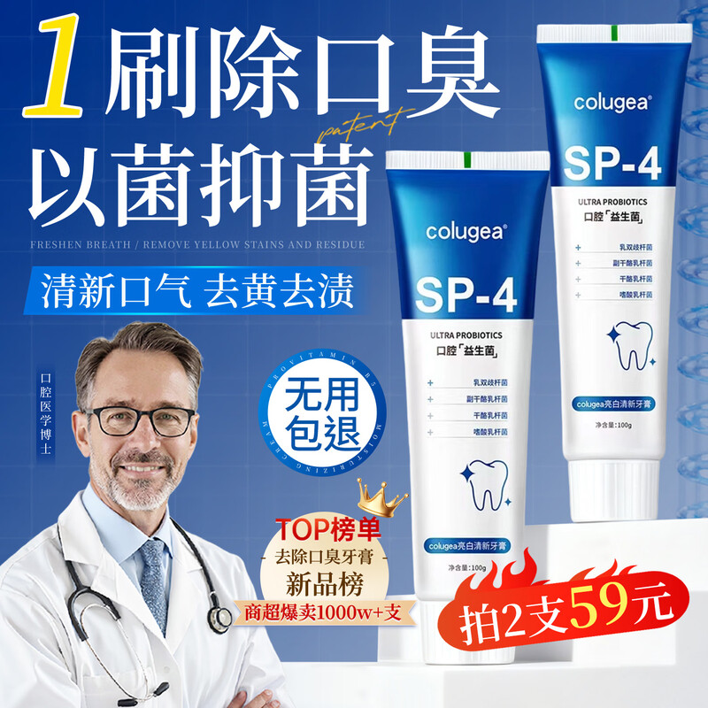 JOBALIN toothpaste whitens, removes yellow, removes bad breath, brightens, inhibits bacteria, removes bad breath, removes bad breath, removes stains, freshens adult pregnant women