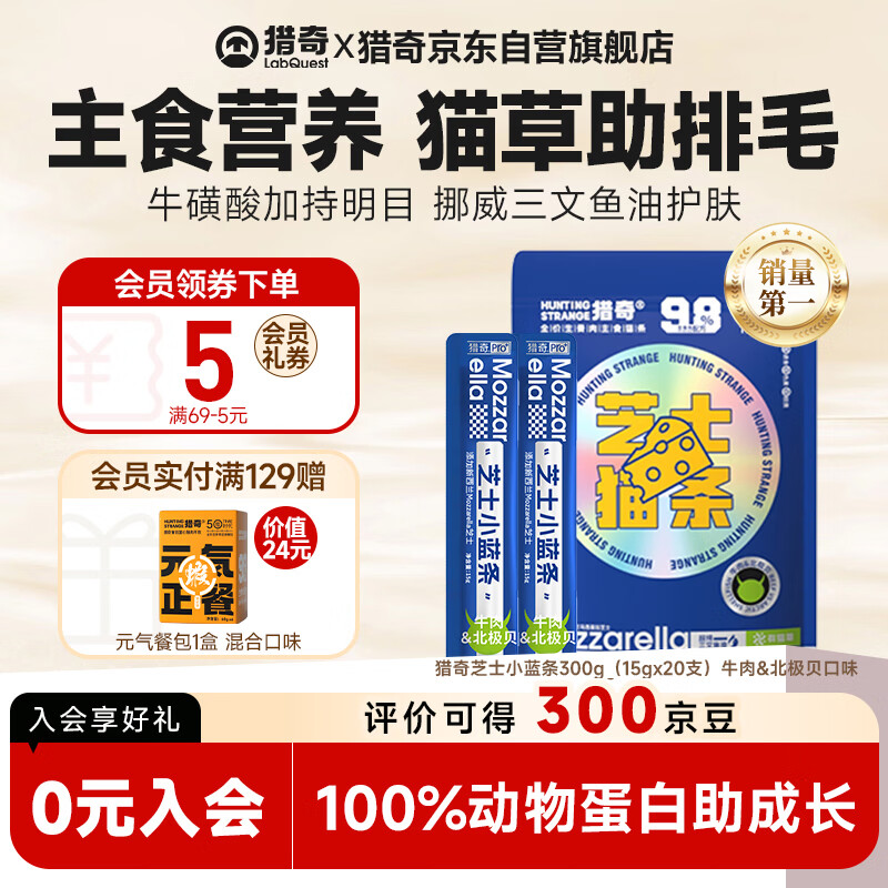 Curiosity staple food cat strips for adult cats 0 additions 0 food attractants to prevent hair loss for young cats Beef Arctic shellfish flavor 15g*20 pieces