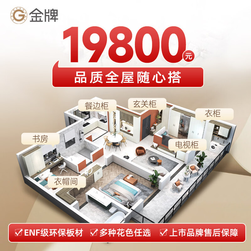 Gold Medal Kitchen Cabinet Kitchen Cabinet Customization Whole House Customization One Price Package