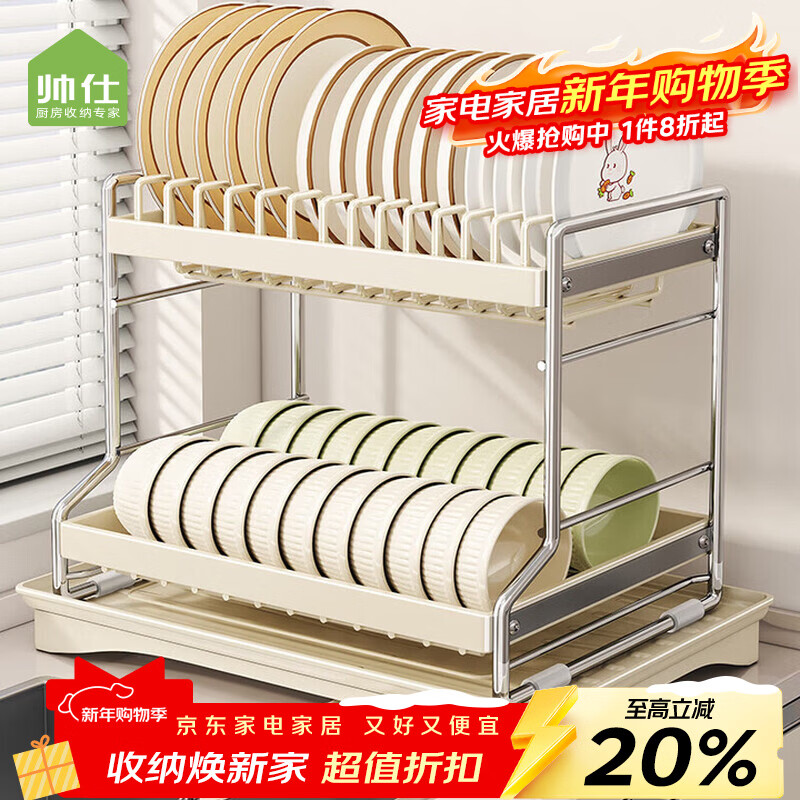 Shuaishi (shuaishi) kitchen dish rack, bowl and plate, stainless steel chopstick barrel, drain bowl rack, bowl and chopstick storage box, cabinet utensils