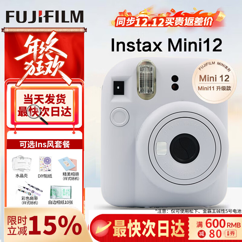 Fuji (FUJIFILM) instax mini12 instant camera, instant camera, instant camera, Mini12 jasmine white (90% users choose), standard +10 photo paper
