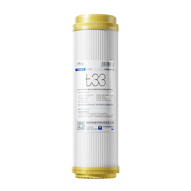 Drill core water purifier filter element universal 10-inch T33 rear activated carbon pure water machine filter element water purifier accessories