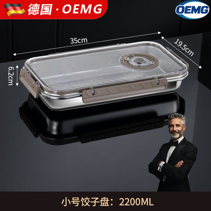 OEMG German 316 stainless steel dumpling box freezing special tray crisper food grade dumpling wonton refrigerator collection small size