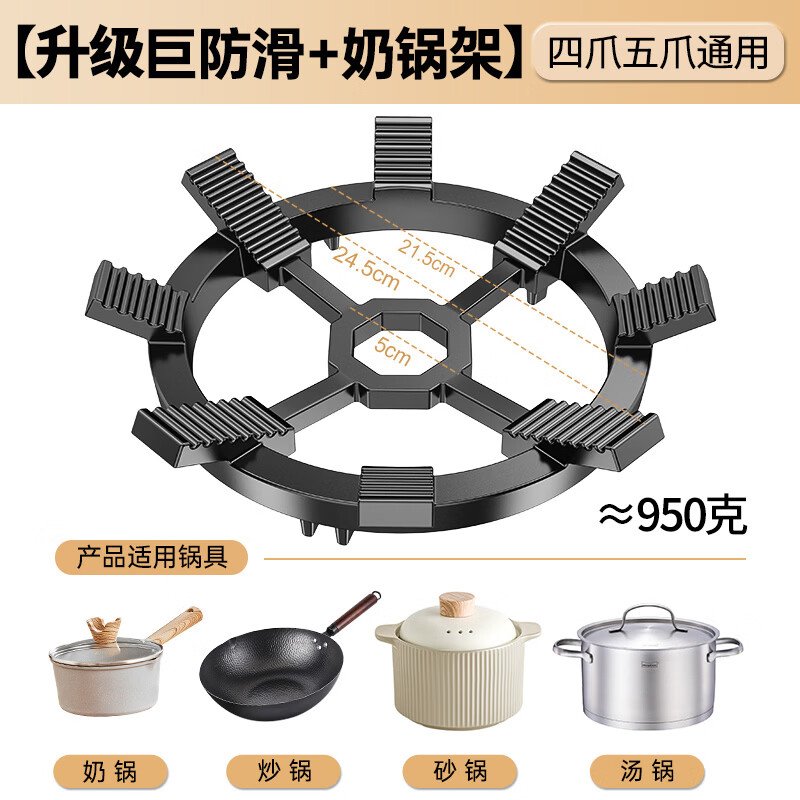 Jingmei gas stove bracket gas stove bracket gas stove table anti-slip bracket four claws five claws universal windproof fire cover