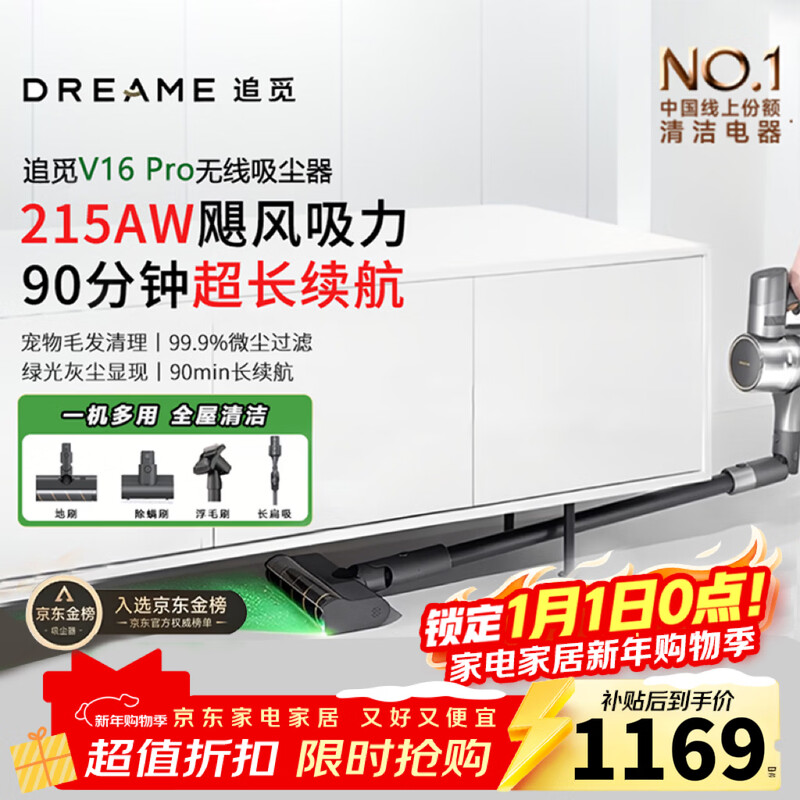 Zhuimi V16S Pro vacuum cleaner, home wireless handheld, 215AW high suction power, 90-minute long battery life, can remove mites, green light dust display V16PRO, peak suction power - free stand