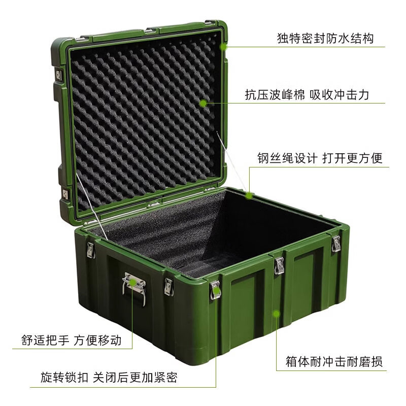 Rotational molding box outdoor transportation military green medical equipment box field camping transfer box customization medium-sized rotational molding box 800*600*500_mm