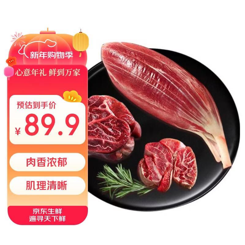 HUADONG Huadong Food Australian Teys imported raw cut tendon net weight 2 catties stew ingredients real raw cut
