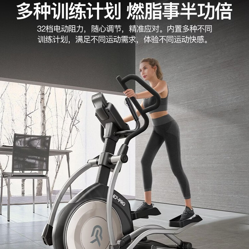 Easy run E7 elliptical machine home space walking machine gym sports equipment commercial front elliptical machine large stride E7-PRO manual slope model/3-speed adjustable slope/53CM large stride/15KG inertial flight
