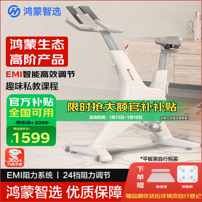 Huawei Smart Selection Hongmeng Smart Selection Spinning Bike Home Fitness Magnetic Bicycle 24-speed Resistance Sports Yijian K8 Package Installation