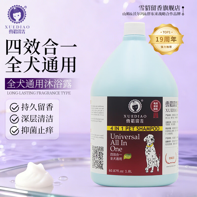 Ferret scented dog shower gel dog pet shampoo bath liquid smooth and beautiful hair universal for all dogs 1.8L