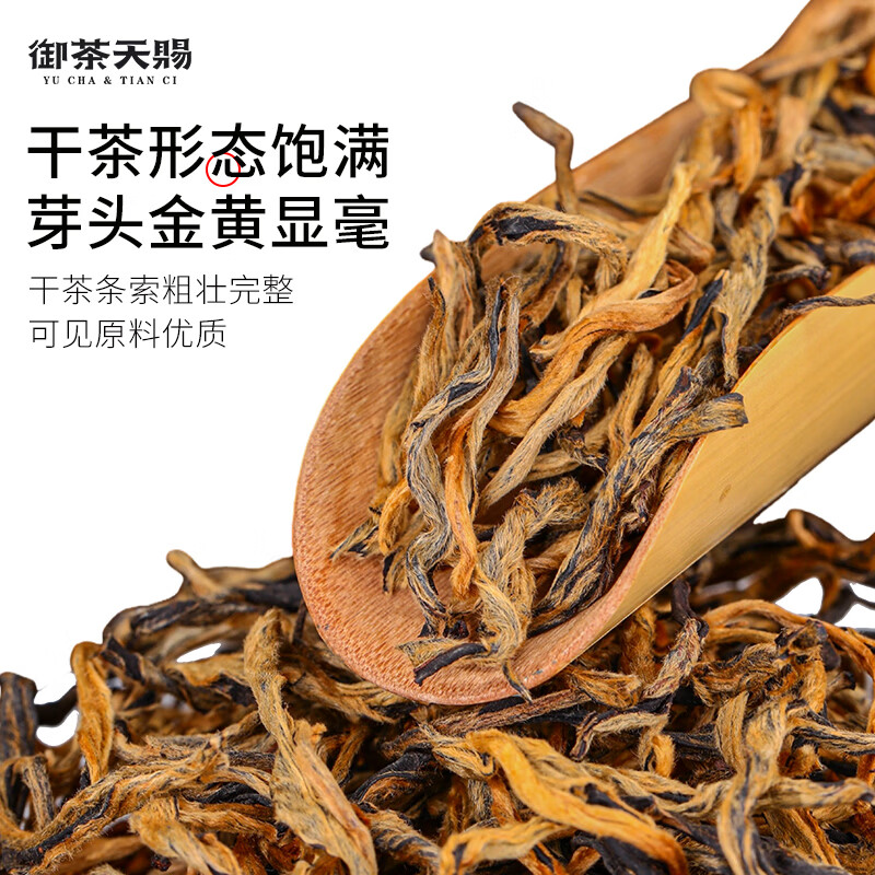 Royal Tea Tianci Tea Fengqing Honey Fragrant Dian Black Tea 2025 New Tea One Bud One Leaf Golden Bud Ancient Tree Tea Self-Drink Ration 60g