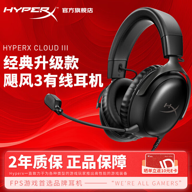 Extremely unknown (HYPERX) Hurricane 2 Hurricane 3 series e-sports gaming headset headset fps chicken headset noise reduction microphone Original Kingston cloud2 gaming headset Hurricane 3-black DTS sound effect丨Performance upgrade