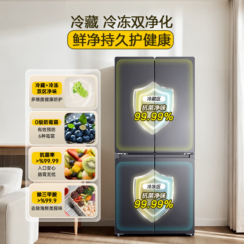 Leader Haier Refrigerator produces Lazy 510 Series 502L Cross Door Refrigerator Dual Purity Large Capacity First Class Energy Efficiency Air Cooled Frost-Free LTD-510WS9U1 Government Subsidy 15%