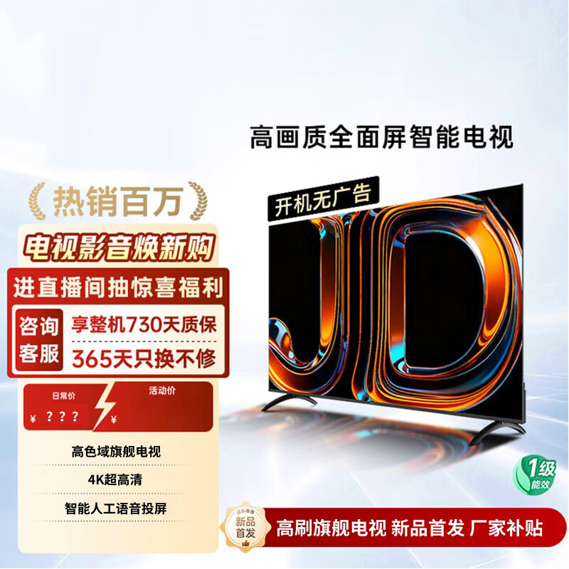 Wonderful Ace 800,000+ purchases 65-inch TV 4K ultra-thin ultra-high-definition ultra-large screen smart voice living room conference LCD TV bedroom home giant screen smart screen for the elderly 40 inches Internet voice version length 61 width 36cm