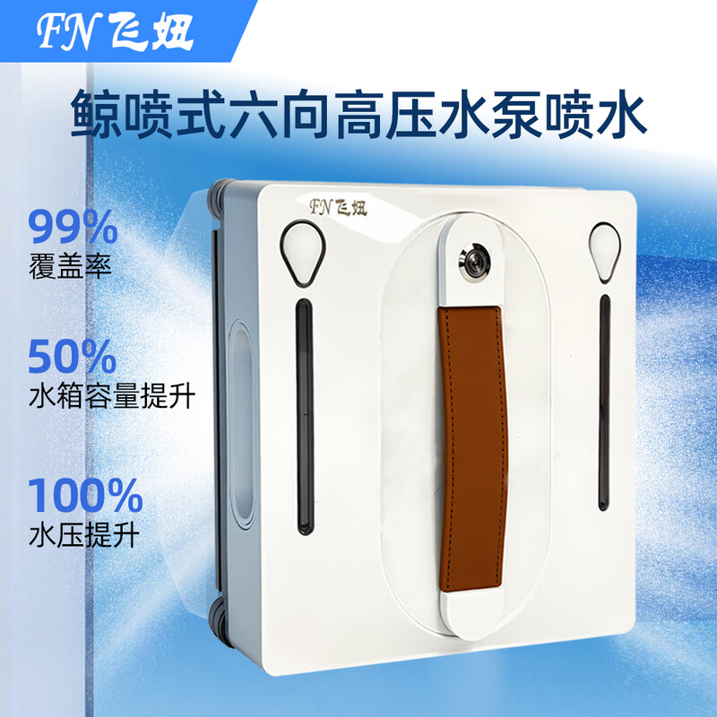 Feiniu window cleaning robot window cleaning artifact fully automatic intelligent high-pressure water spray glass cleaning robot high-rise exterior window cleaning supports trial 4 water spray housekeeping professional model high-rise glass cleaning artifact newly upgraded corner cleaning
