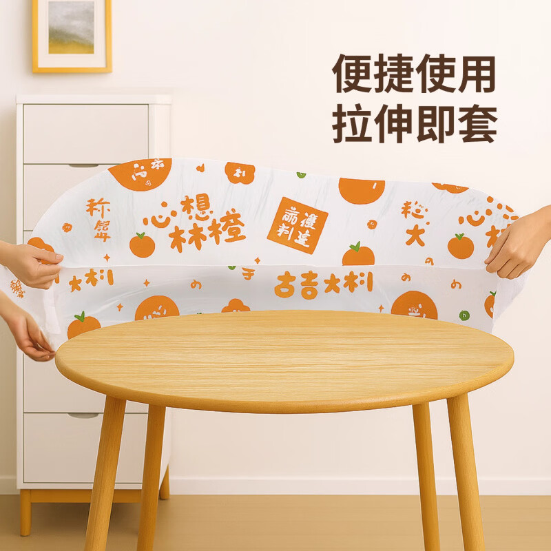 JCZS German brand extra thick disposable tablecloth with elastic band, thickened round table mat, dining table cover cover rectangular shape, suitable for round tables with a diameter of 1.8 meters, 8 pieces, enlarged and thickened - waterproof and oil-proof - elastic band