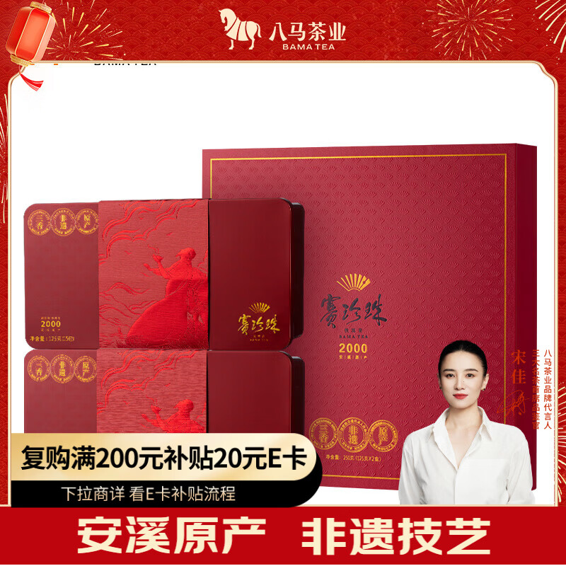 Bama Tea Oolong Tea Sai Pearl 2000 Tieguanyin Strong Fragrance Special Grade 250g Gift Box Tea for Gifts