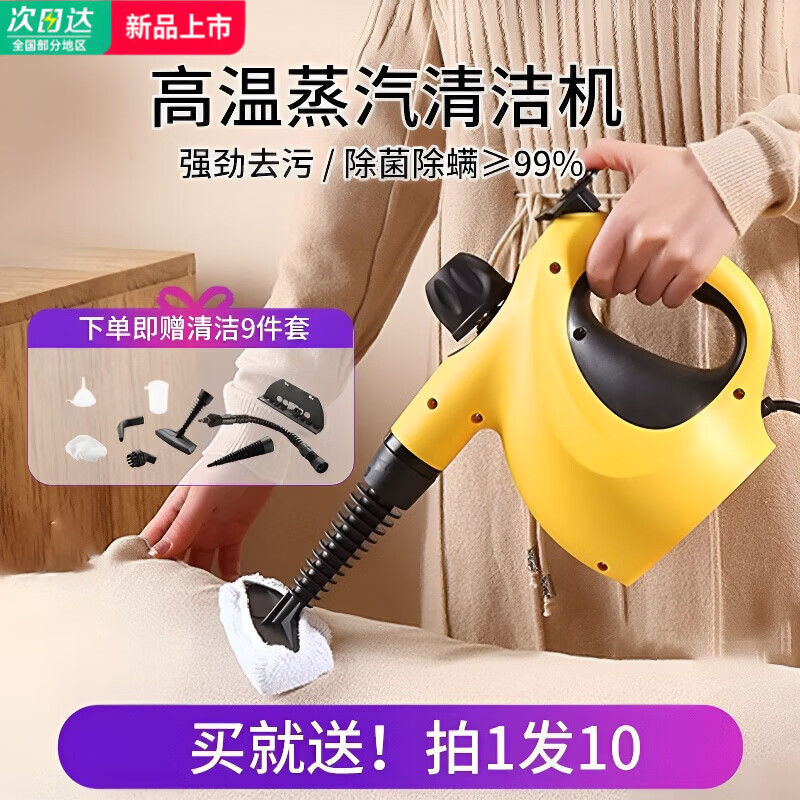 Midea Steam Cleaner High Temperature and High Pressure Household Multifunctional Kitchen Degreasing, Disinfection and Mite Removal Small Oil Fume Cleaning Machine White Basic Model