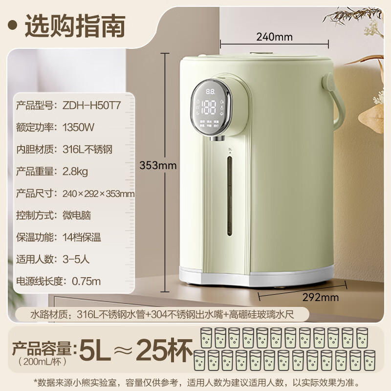 Bear Electric Kettle, Constant Temperature Electric Kettle, Multi-stage Insulation, 316L Stainless Steel Liner, Antibacterial Waterway, Heating Ton Ton Kettle ZDH-H50T7