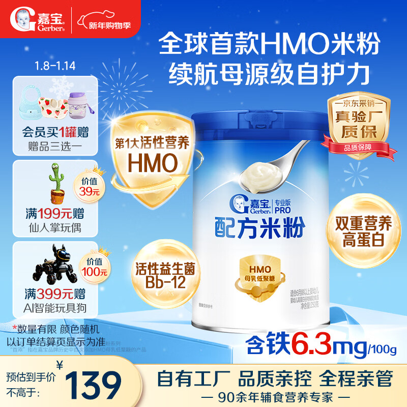GERBER HMO breast milk oligosaccharide infant formula rice cereal 250g baby food supplement high iron nutritional rice cereal 100% authentic factory