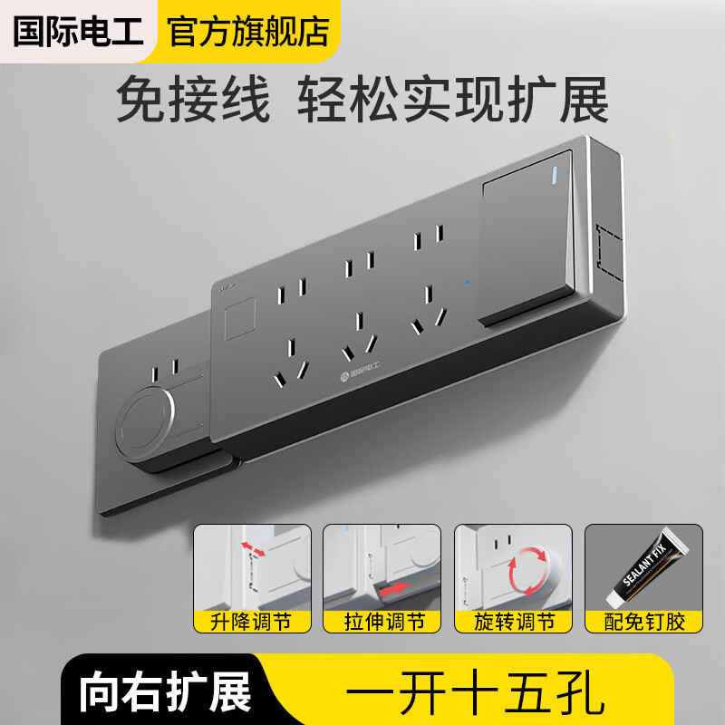 International electrician socket one-turn multi-expansion in-situ replacement punch-free converter plug-in kitchen extension multi-functional socket expansion to the right gray fifteen holes per opening