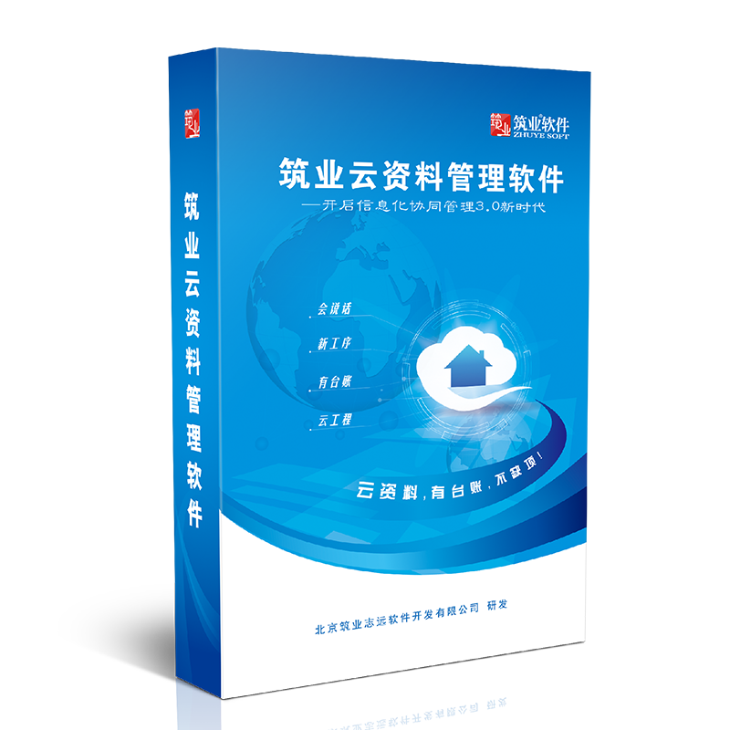 Zhuye cloud data software cloud data sheet is only for provinces. Please contact customer service to note the province when placing an order. 2380 account version