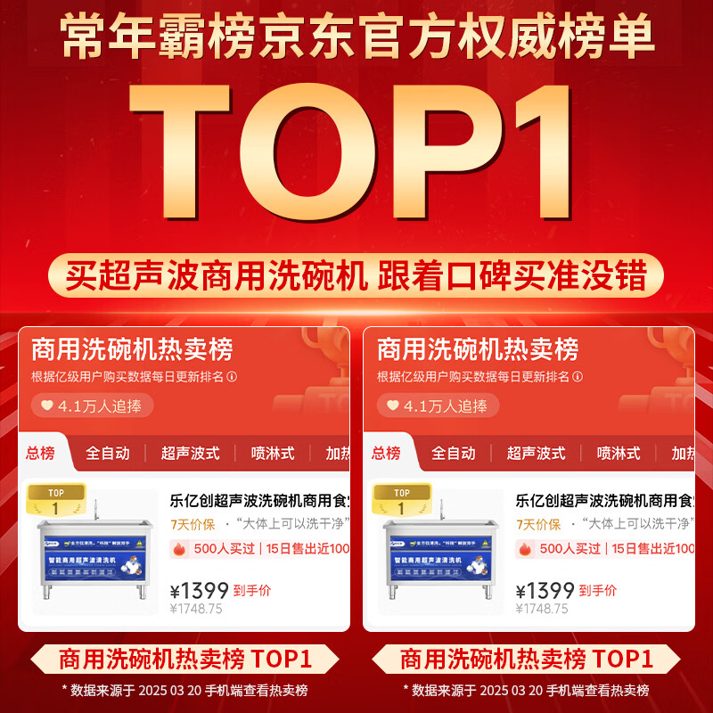 Leyichuang Ultrasonic Dishwasher Commercial Canteen Factory School Desktop Dishwasher Commercial Kitchen Equipment Fully Automatic Small Large Restaurant Catering Hotel Special Cleaning Machine 0.8 Meter Intelligent Timing Anti-dry Burning Luxury Model