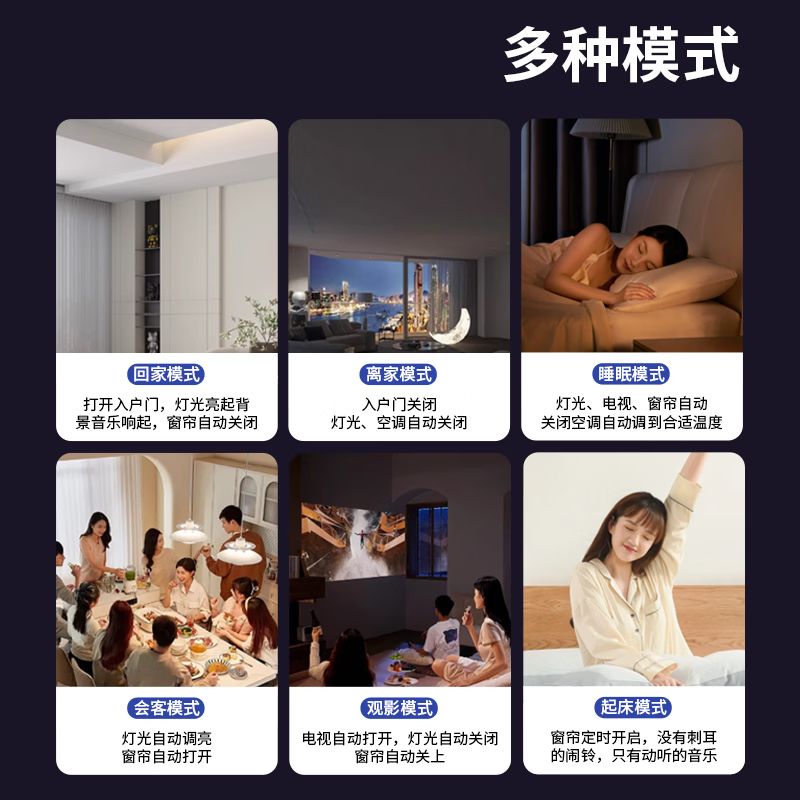 Whole-house smart home lighting and curtain voice control system package intelligent solution design Two-room whole-house smart home standard package