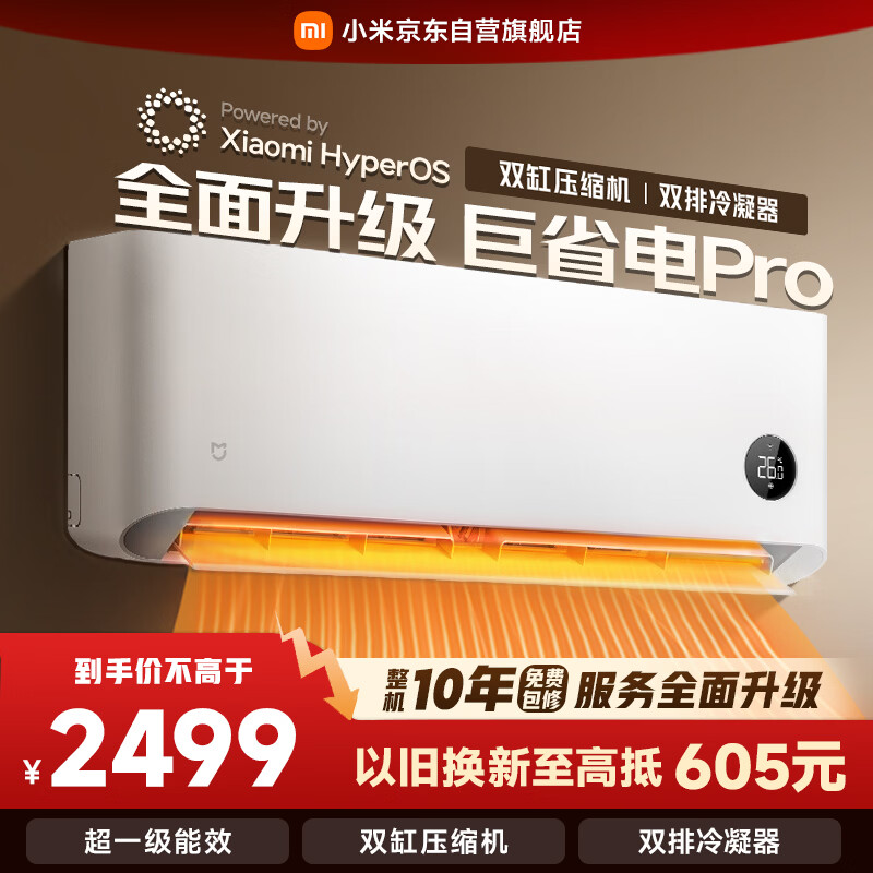 Xiaomi Mijia Air Conditioner Power Saving Pro 1.5 HP Super Energy Efficiency Dual-Cylinder Compressor Air Conditioner On-hook 35GW-NA20/V1A1 Ten Years Warranty for the Whole Machine