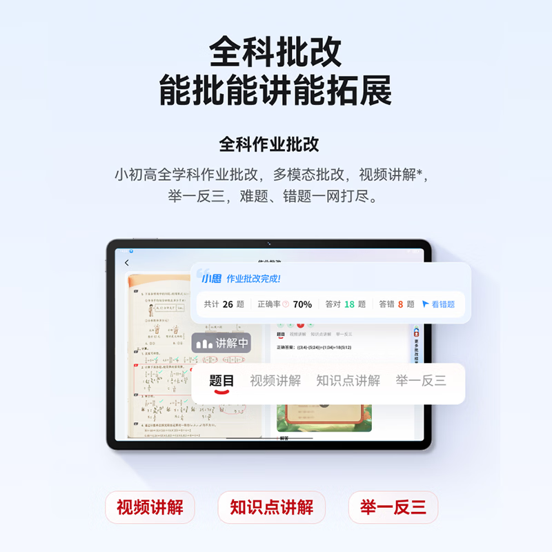 Quasi-new product Huawei (HUAWEI) learning and entertainment tablet 11-inch eye-protecting screen Built-in Xueersi learning machine resources AI precise learning Synchronized school homework guidance for all ages