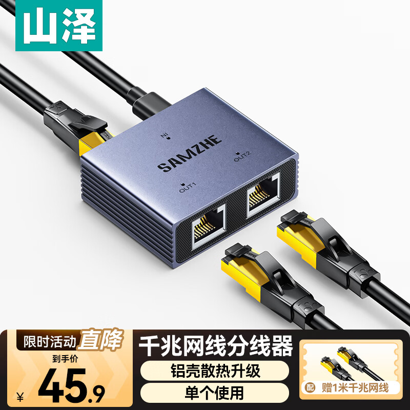 Shanze network cable splitter one to two Gigabit network extender converter switch docking adapter RJ45 dual network port extension broadband interface splitter SZ-WL01