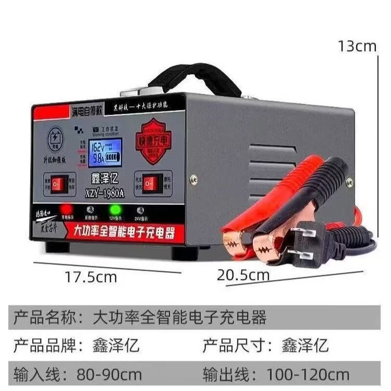 Car battery charger 12v24v fuel tricycle battery copper movement fully automatic universal charger high power fully intelligent automatic detection charging l