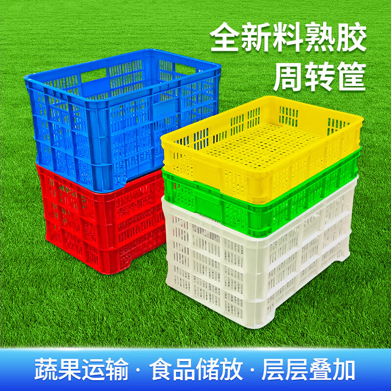 Plastic basket rectangular turnover basket large hollow commercial storage frame grid fruit industrial express basket 755 basket 84*57*55cm default blue yellow/red/white/green please note
