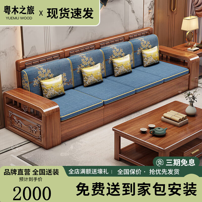 Yuemu Journey Walnut New Chinese Style Solid Wood Sofa Three-Seater Straight Row Small Apartment Winter and Summer Dual-use Storage Sofa Living Room Combination Four-Seater + Coffee Table