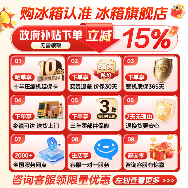 Rongsheng 507-liter IDP2.0 purifying dual system French multi-door four-door ultra-thin zero-embedded refrigerator household first-class energy efficiency national subsidy BCD-507E30FZLAD French door