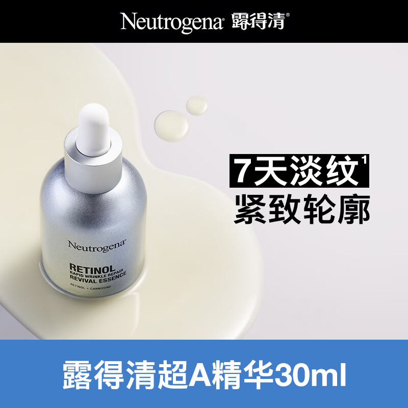 Neutrogena A Alcohol Essence 30ml Anti-wrinkle Revitalizing Brightening Diminishing Fine Lines Firming Retinol Essence Skin Care New Year Gift