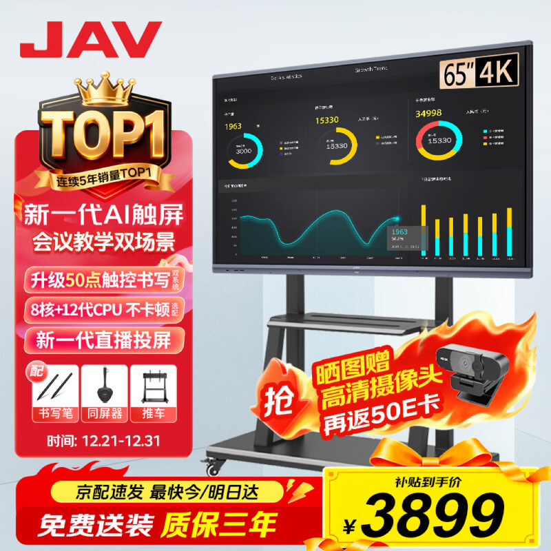 JAV65-inch AI conference tablet all-in-one multimedia teaching all-in-one touch screen conference TV touch education training handwriting electronic whiteboard projection screen 65H269y