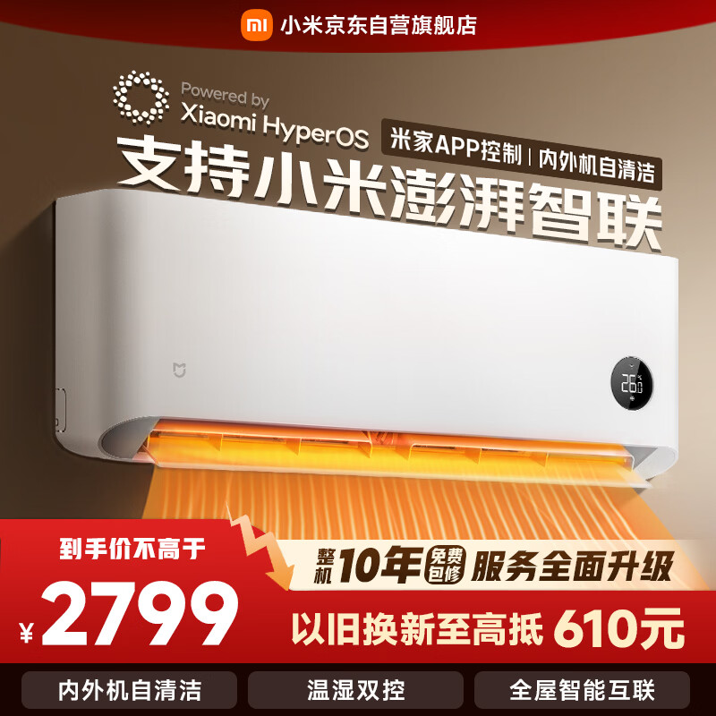 Xiaomi Mijia air conditioner, huge power saving, 2 HP, first-level energy efficiency inverter, fast heating and cooling, air conditioner on-hook KFR-50GW/N2A1, ten-year warranty for the whole machine