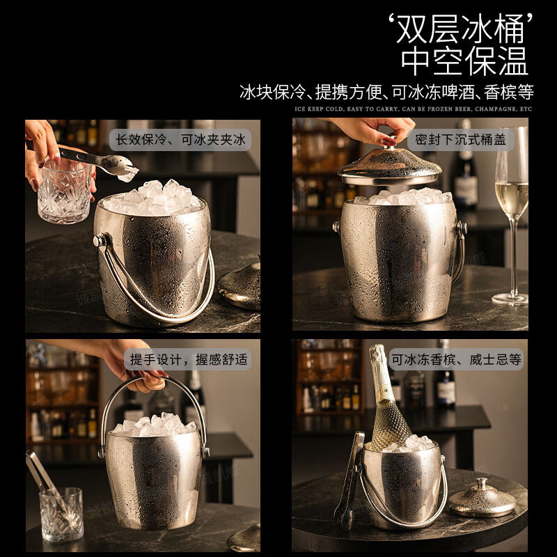 Fantasy double-layer ice bucket filled with ice cubes, red wine and champagne bucket, ice storage bucket with lid, ice storage bucket, small size, silver