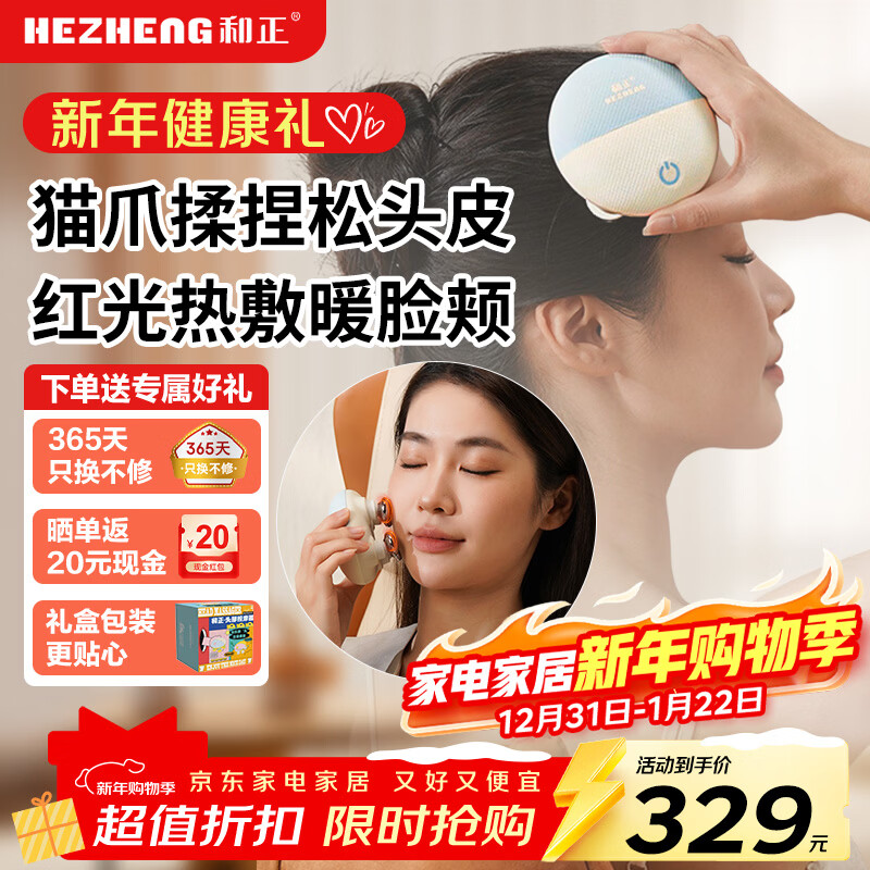 Hezheng head massager can be used as a hot compress on the face. Cat paw electric heating massage comb is waterproof and washable. A scratching massager is a birthday gift for parents and a New Year gift for girlfriend.