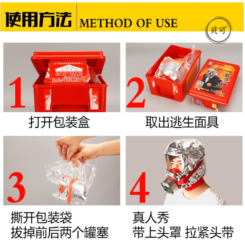 Fire mask, fire-proof, anti-virus, anti-smoke mask, hotel 3C certified household KTV fire escape respirator tzl combination package B-(mask 2 + fire blanket 1)
