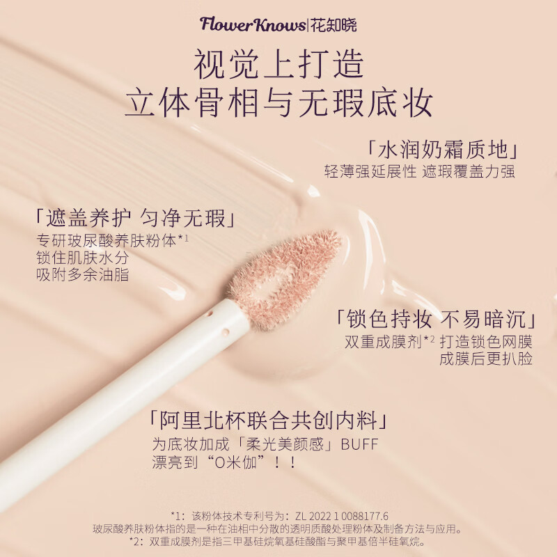 Flower Knowledge New Year's Gift Midsummer Night Brightening Concealer Covers Acne Marks and Dark Circles Alibaba Bei Cup Jointly Created Large Capacity 13.5g VA03 Vanilla White Qiao