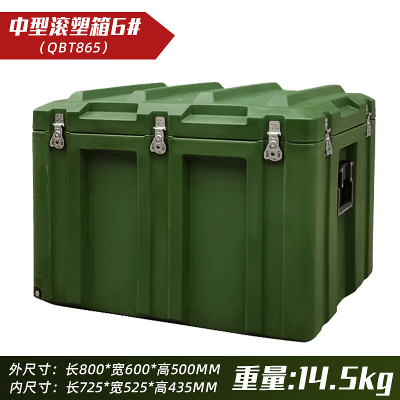Rotational molding box outdoor transportation military green medical equipment box field camping transfer box customization medium-sized rotational molding box 800*600*500_mm