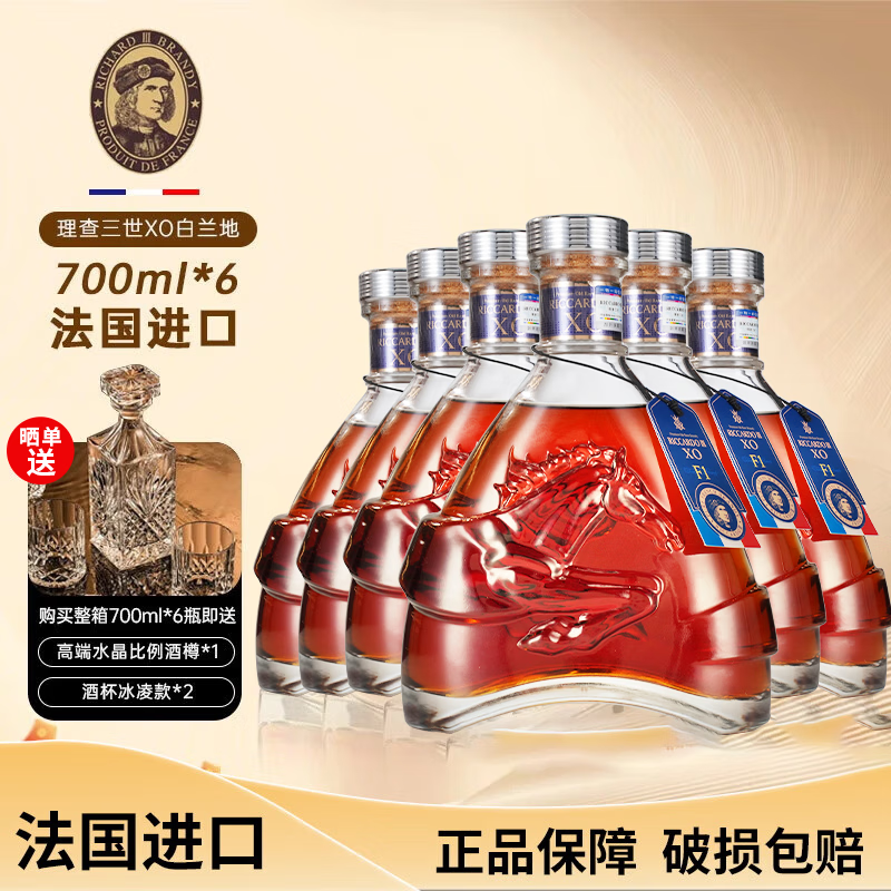 Richard III French imported foreign wine xo brandy Richard III immediate success 40 degrees 700ml *6 bottles in a box