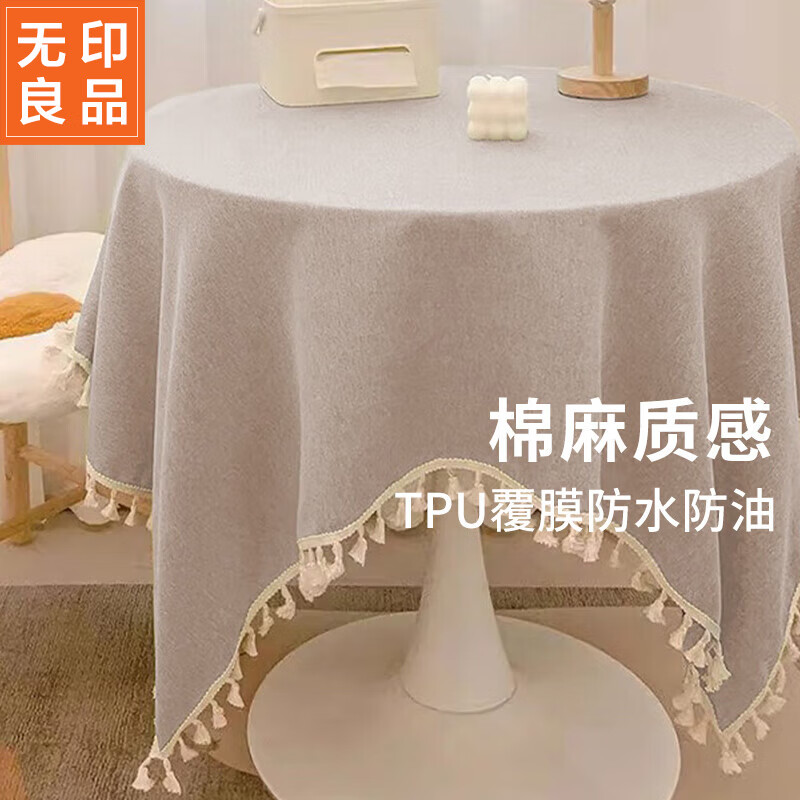 MUJI tablecloth fabric cotton and linen waterproof and oil-proof tablecloth coffee table tablecloth round tassel cover cloth table cover 90*90 plain meters