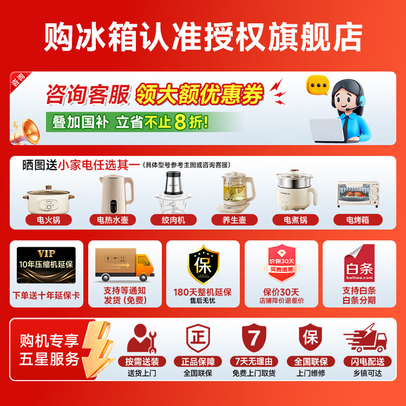 Rongsheng refrigerator 507 liters IDP2.0 dual system dual cycle refrigerator cross door four-door ultra-thin zero embedded refrigerator first-class energy efficiency active sterilization air-cooled frost-free dual system + embedded BCD-507E50CZLAD