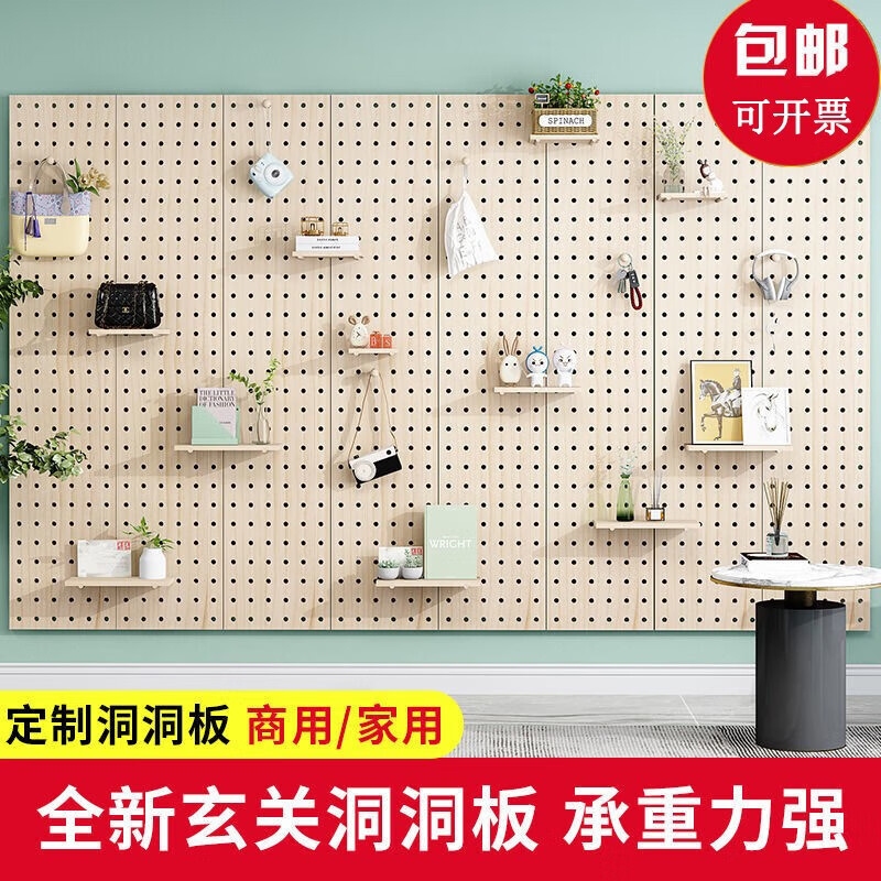 Musong hole board storage rack custom punch-free accessories wooden wall storage rack entrance wall decoration display rack wood color welcome home (4 pieces) suitable for 15mm round holes price calculated based on square