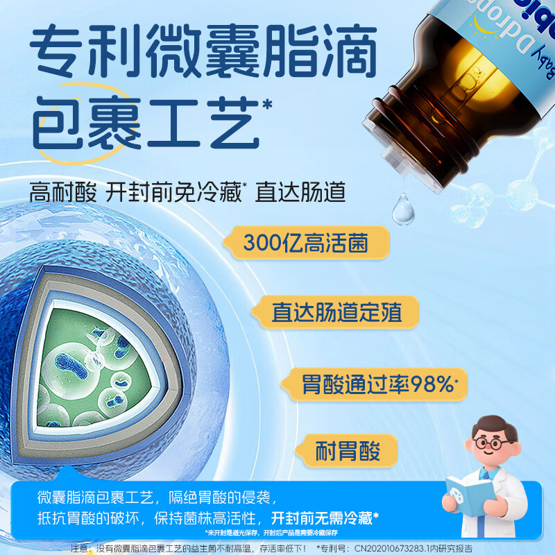 Ddrops BB12+LGG probiotic drops regulate gastrointestinal active strains, nasal sensitive probiotics for 0 years and above, comfortable belly, baby probiotic drops 7.5ml*2 bottles