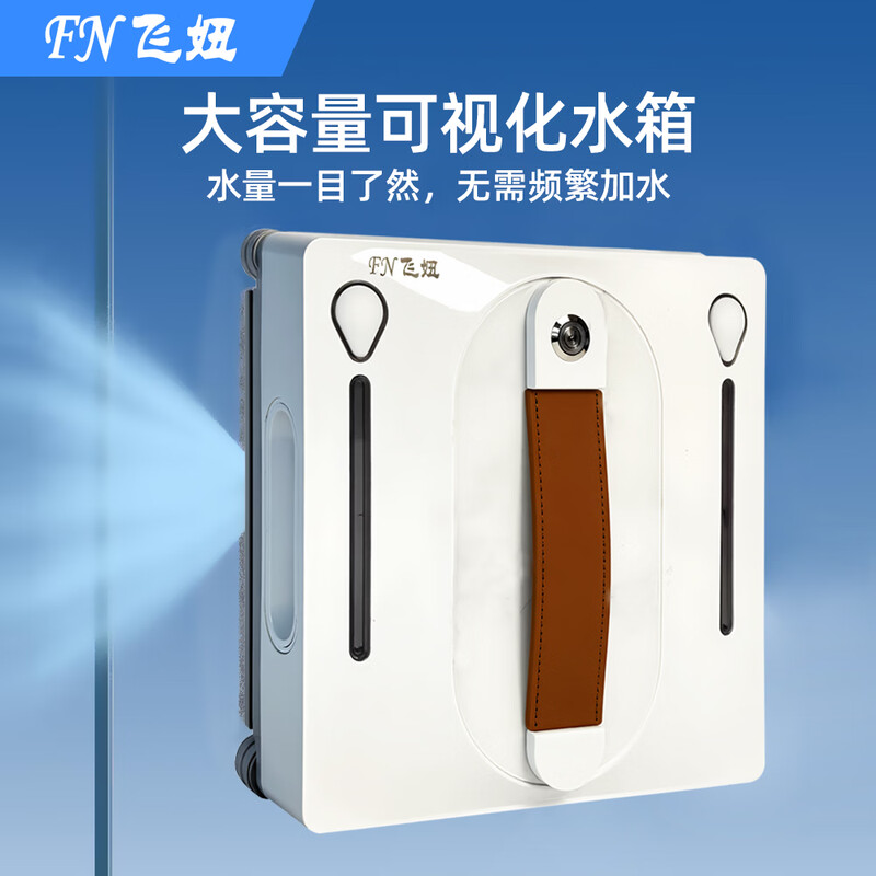 Feiniu window cleaning robot window cleaning artifact fully automatic intelligent high-pressure water spray glass cleaning robot high-rise exterior window cleaning supports trial 4 water spray housekeeping professional model high-rise glass cleaning artifact newly upgraded corner cleaning